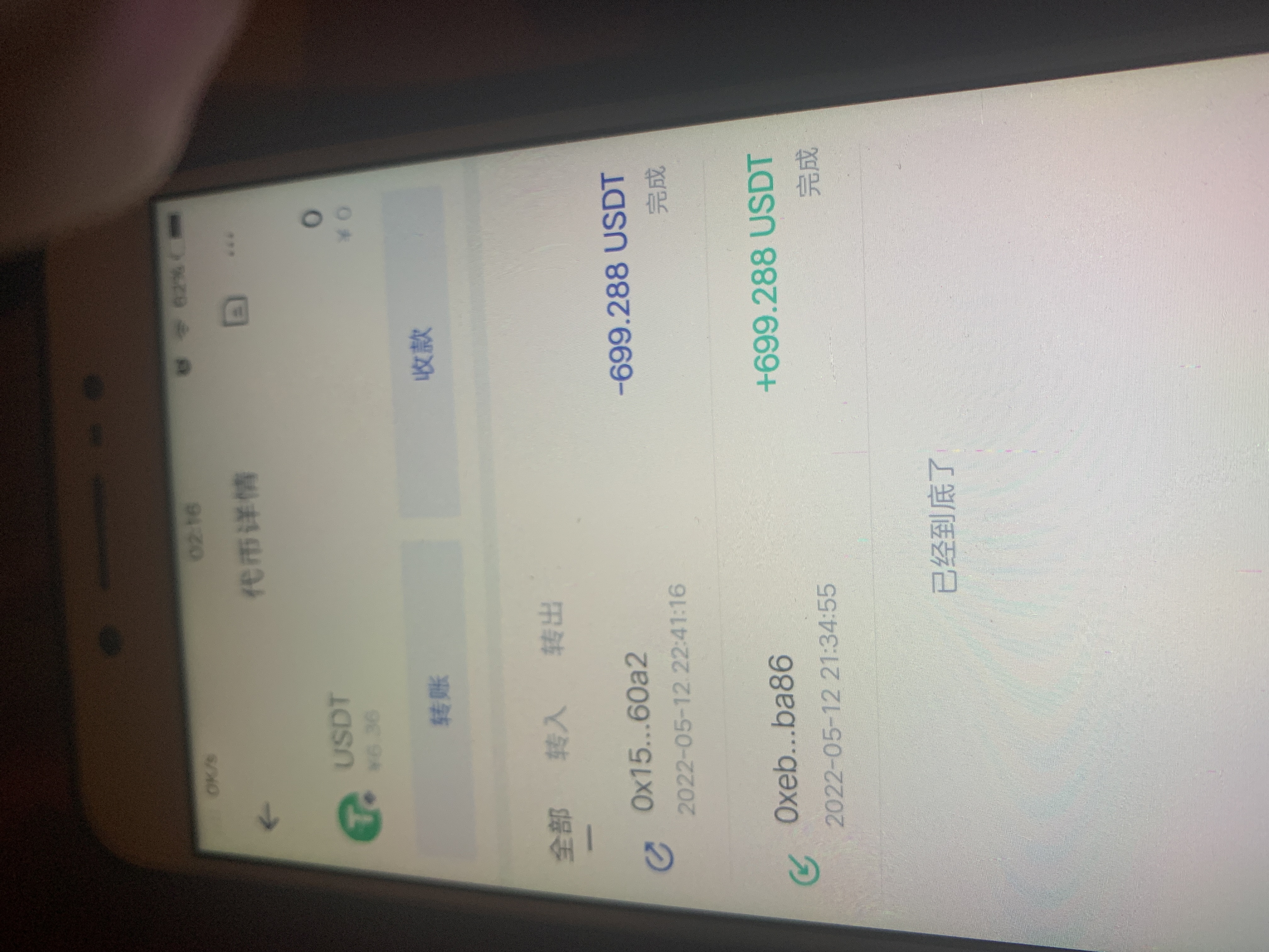 usdt转出-usdt转出权限不足咋弄