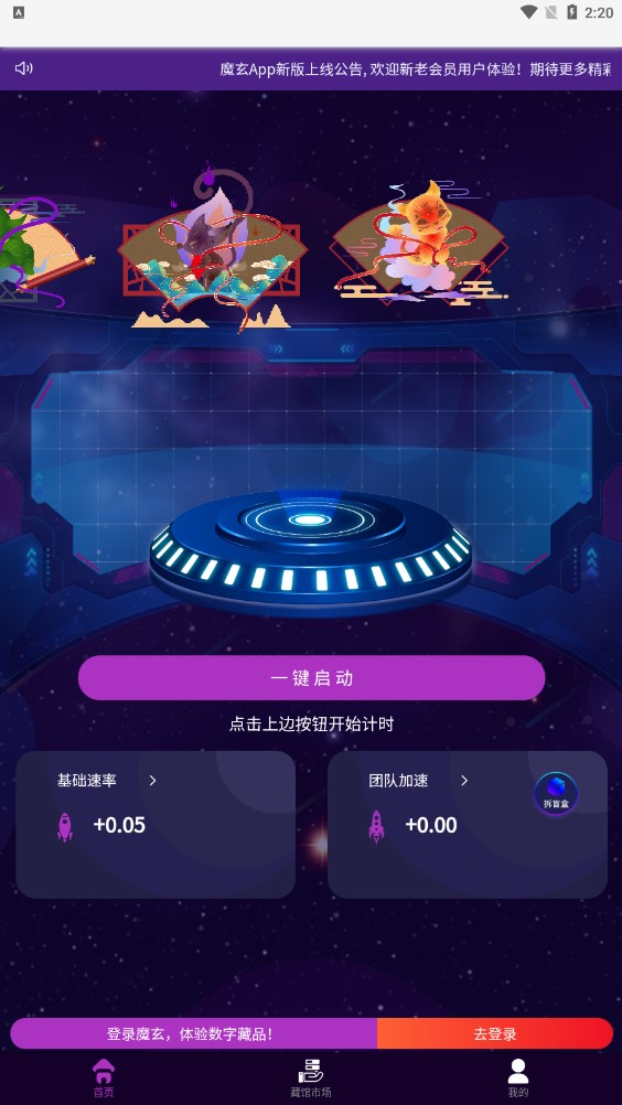 元宇宙app官方版下载-美踏元宇宙app官方版下载
