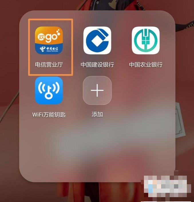 电信营业厅app下载安装-电信营业厅app下载安装官网