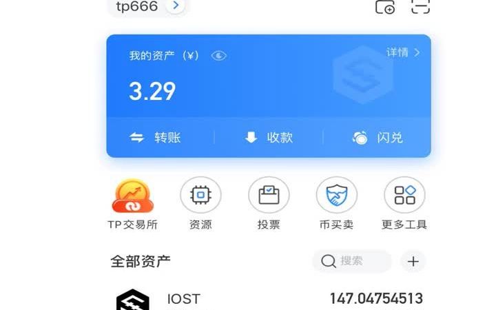 tp钱包ios哪个区-tp钱包官网下载ios