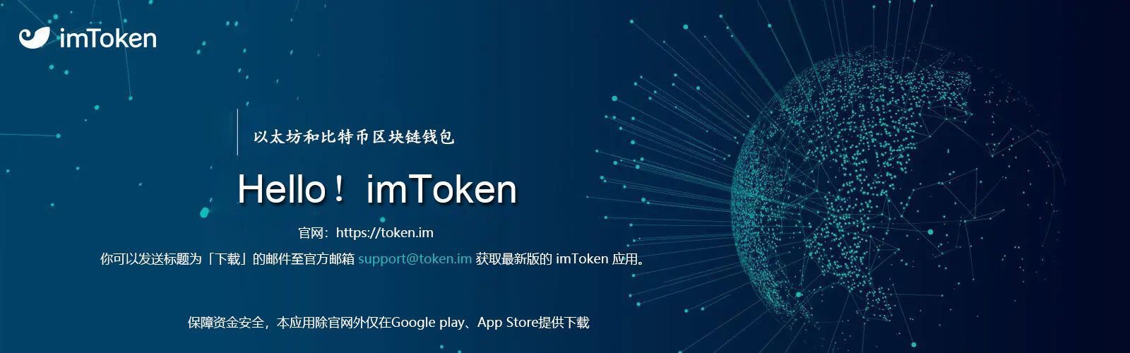 imtoken钱包安全吗-imtoken钱包 官方网站