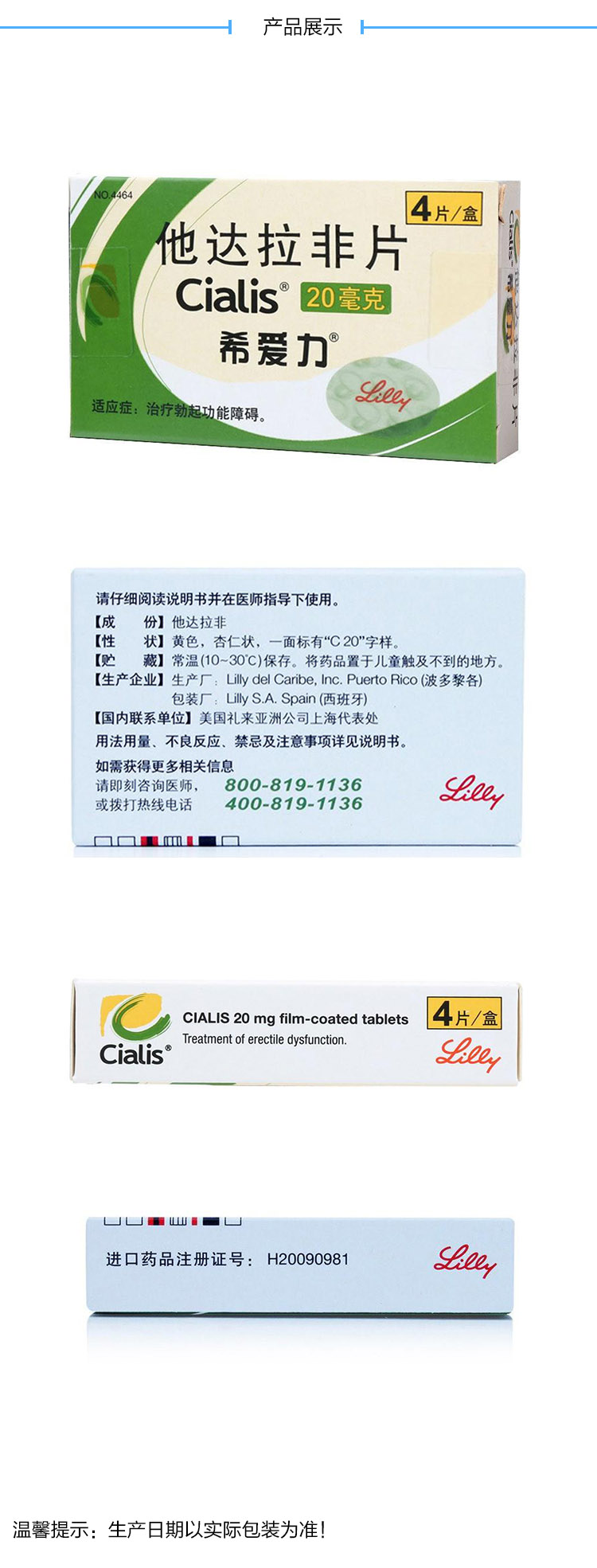 他达拉非的使用方法-5毫克他达拉非的使用方法