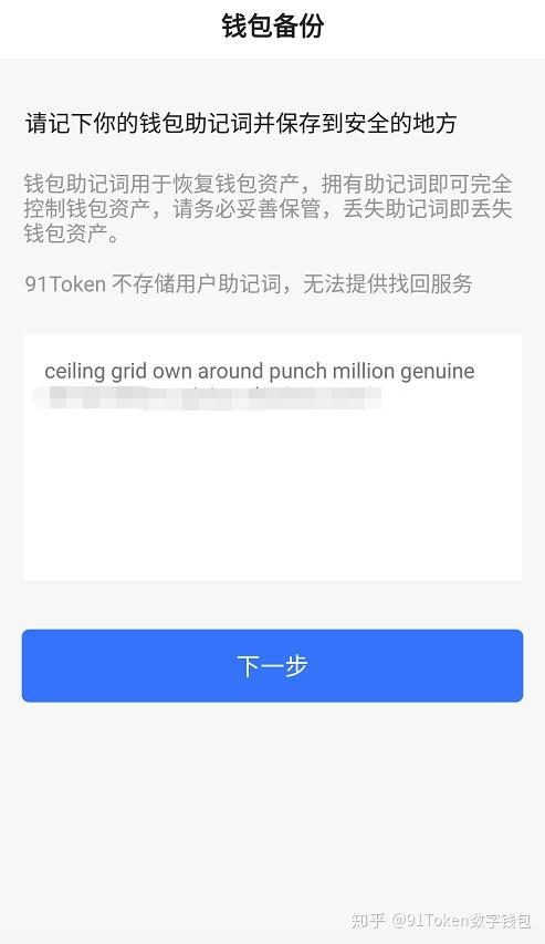 token钱包下载安卓的简单介绍