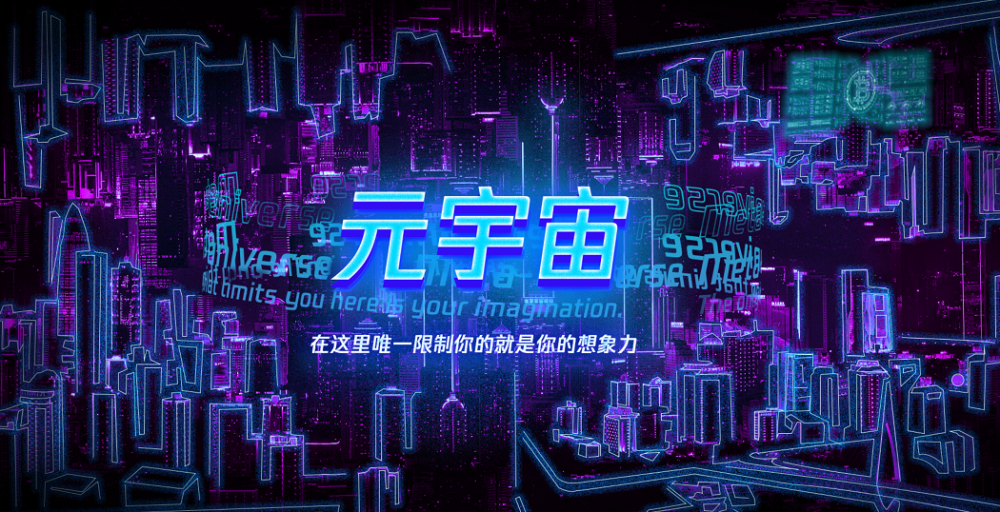 元宇宙九条-元宇宙 ai