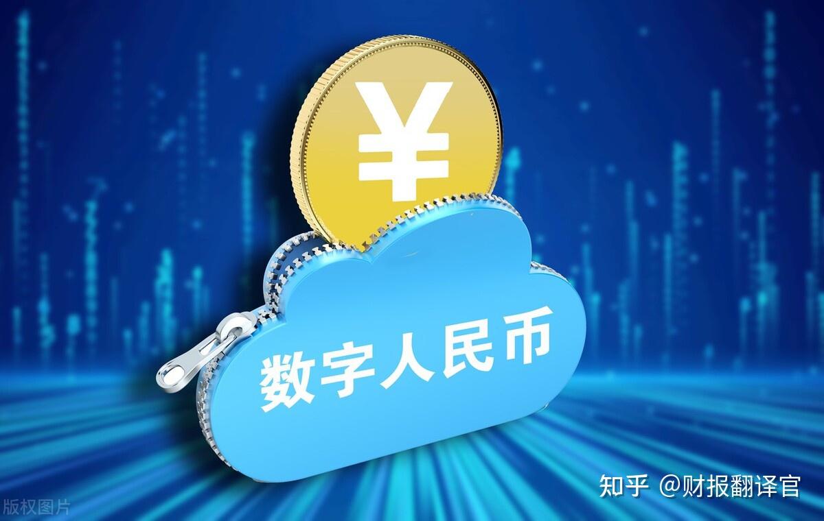 数字人民币有哪些股票-数字人民币有哪些股票代码