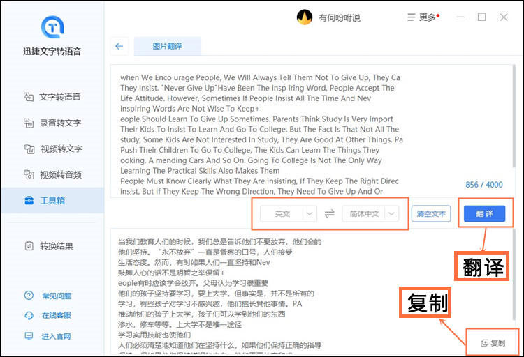 纸飞机翻译成英文-纸飞机app怎么翻译成中文