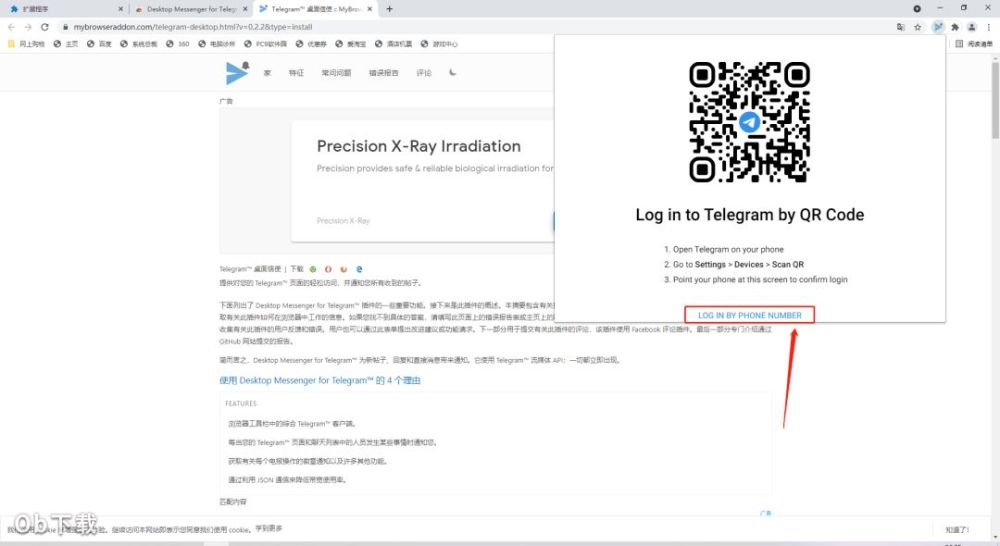 包含telegeram怎么收不到验证码怎么解决的词条