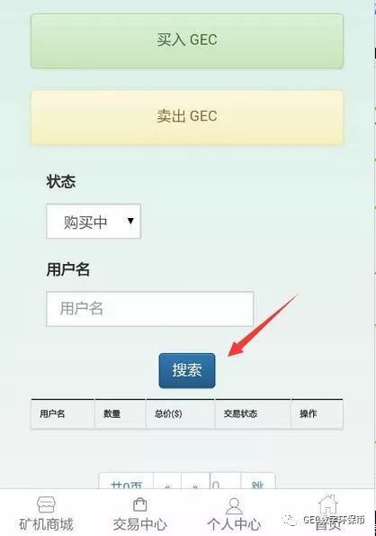 gec是干什么的-gec是一个什么样的平台