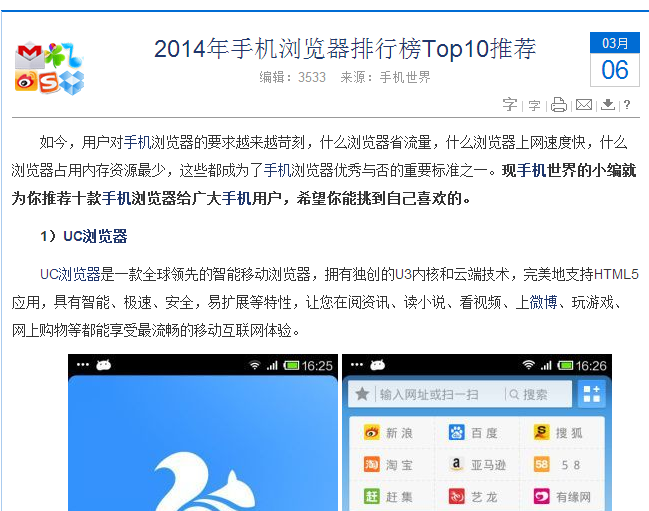 uc浏览器搜索历史删除-uc浏览器搜索历史记录怎么清除