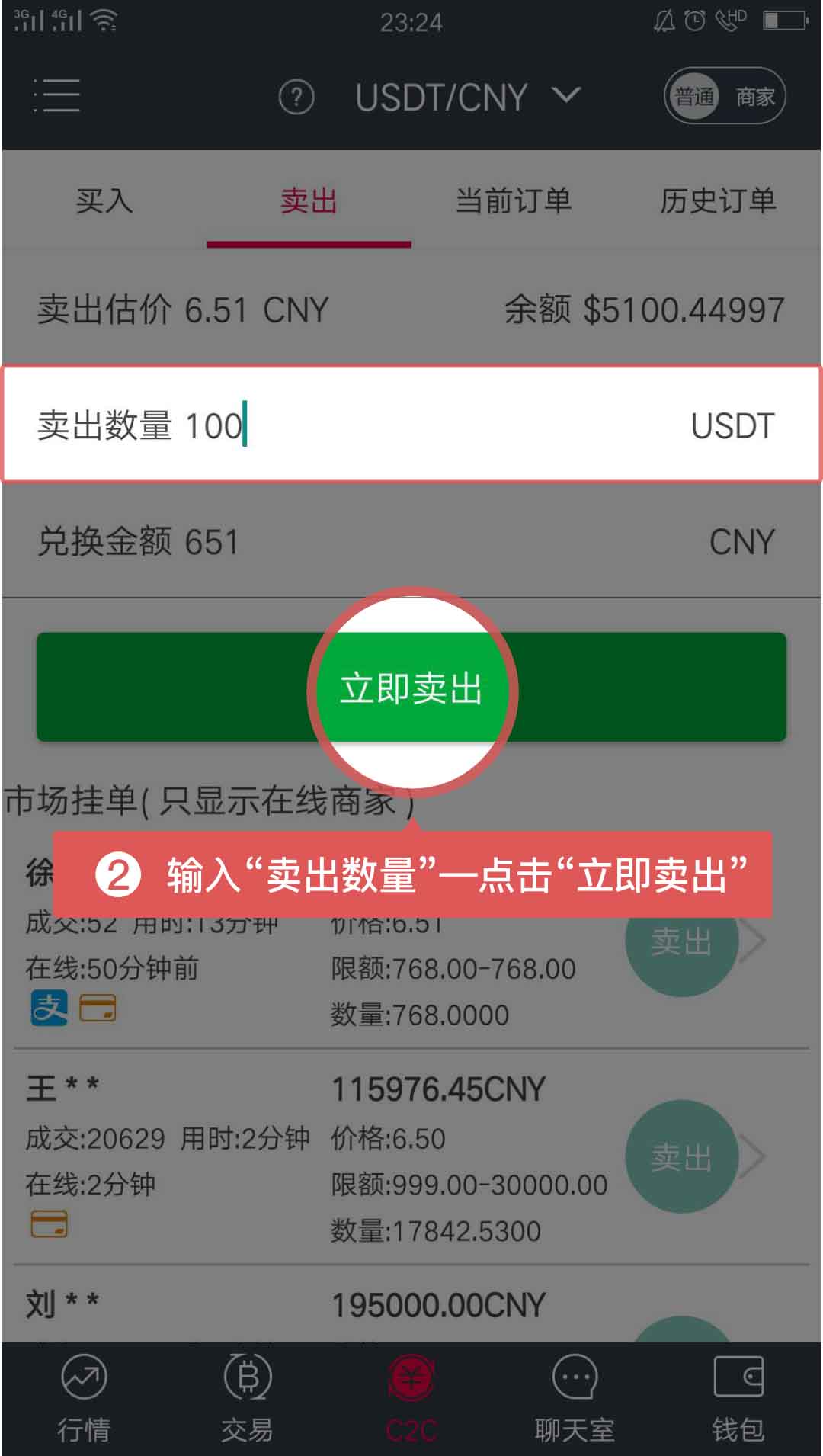 usdt官网app下载-官网下载usdt交易平台