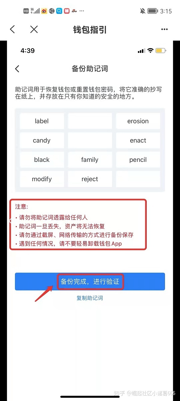 关于tokenpocket钱包安全性的信息
