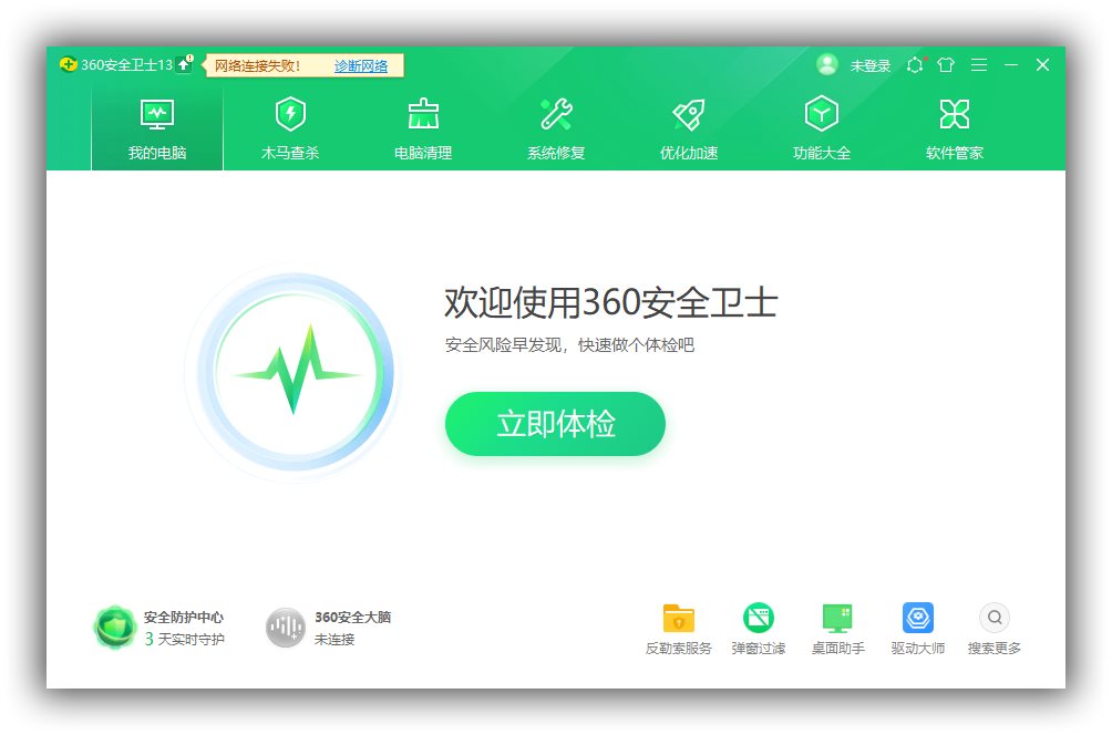 360搜索下载-360搜索下载软件