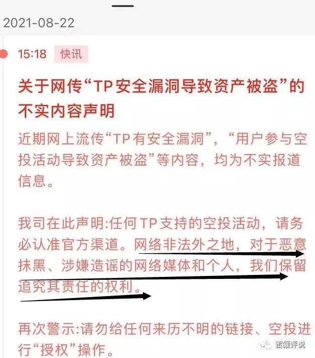 tp钱包下载-tp钱包官方下载链接