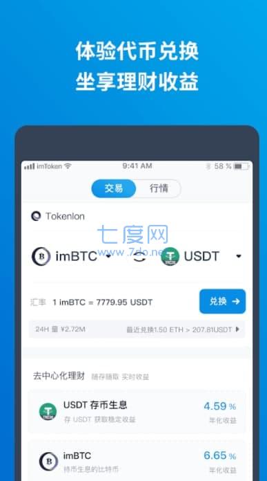 imtoken钱包密码忘了怎么办-imtoken钱包支付密码忘了怎么办