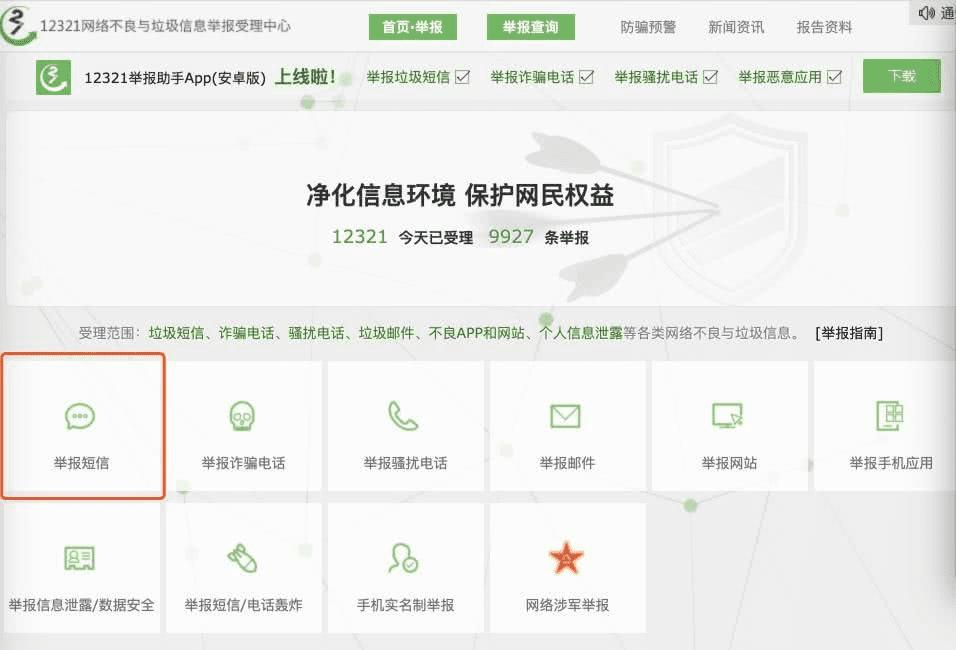 如何发送1069开头的短信-如何发送1069开头的短信给对方