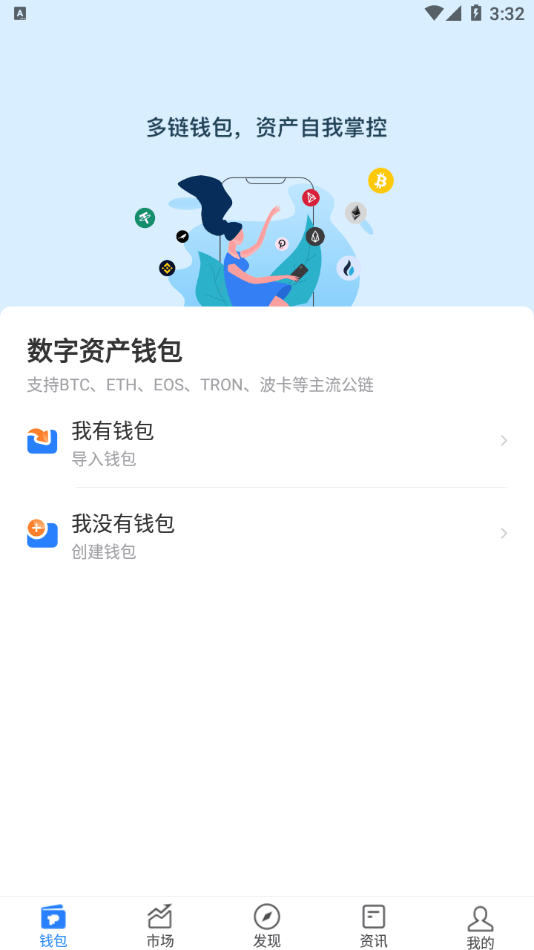 包含tokenpocket最新版本官网下载的词条