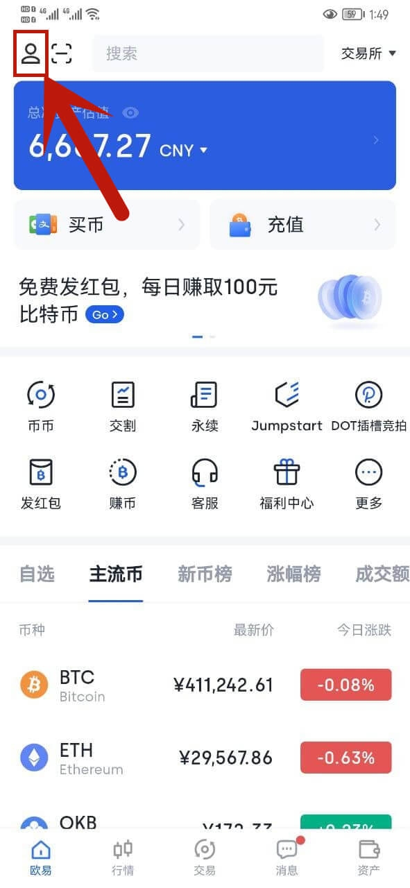 欧意交易平台app合法吗?的简单介绍