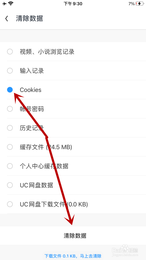 uc手机浏览器怎么设置搜索引擎-手机uc浏览器flash在哪设置