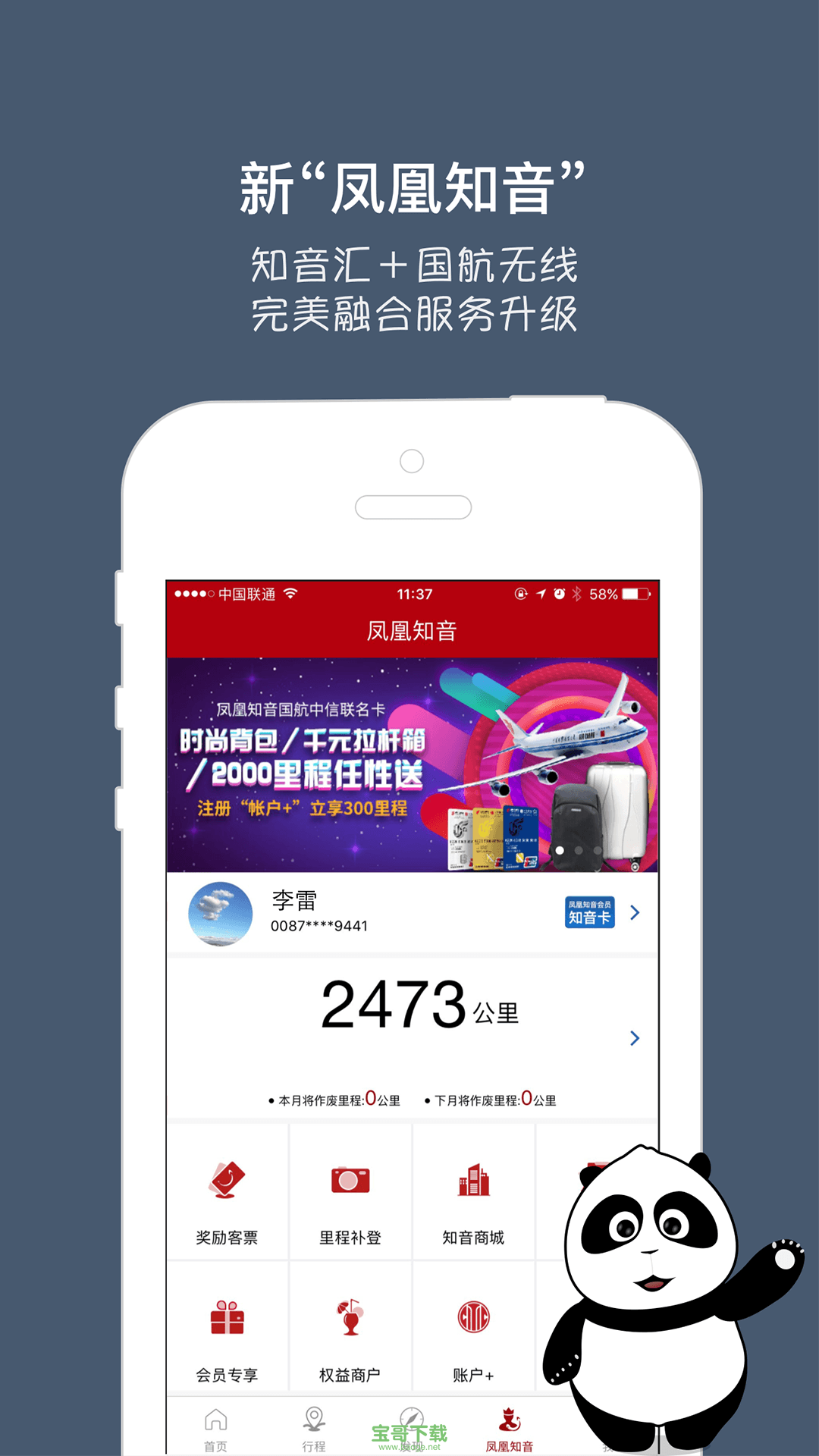 关于飞机app聊天软件下载官网安卓的信息
