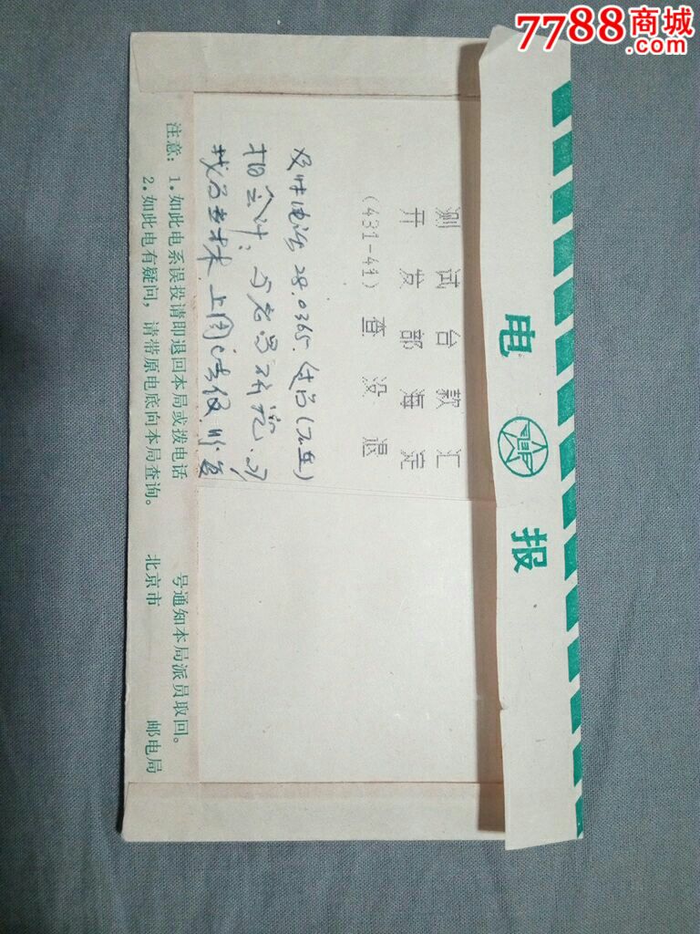 传出电报声-电报的传送原理