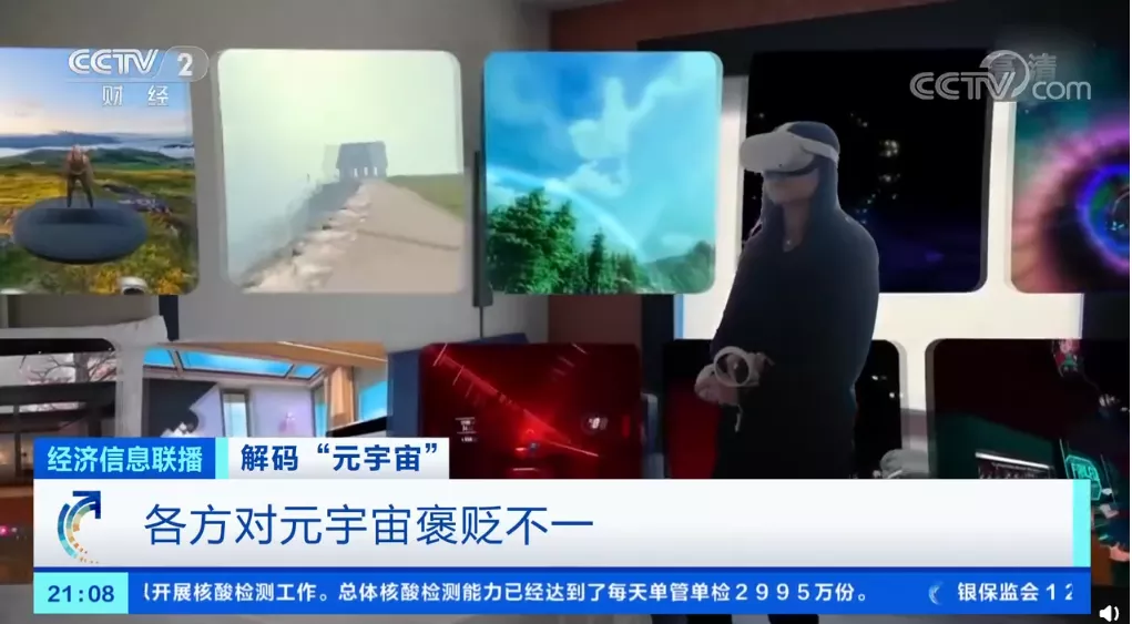 元宇宙是不是骗局-米虫元宇宙是不是骗局