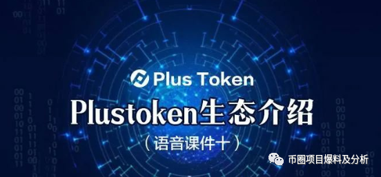 toptoken钱包骗局-toptokenpocket