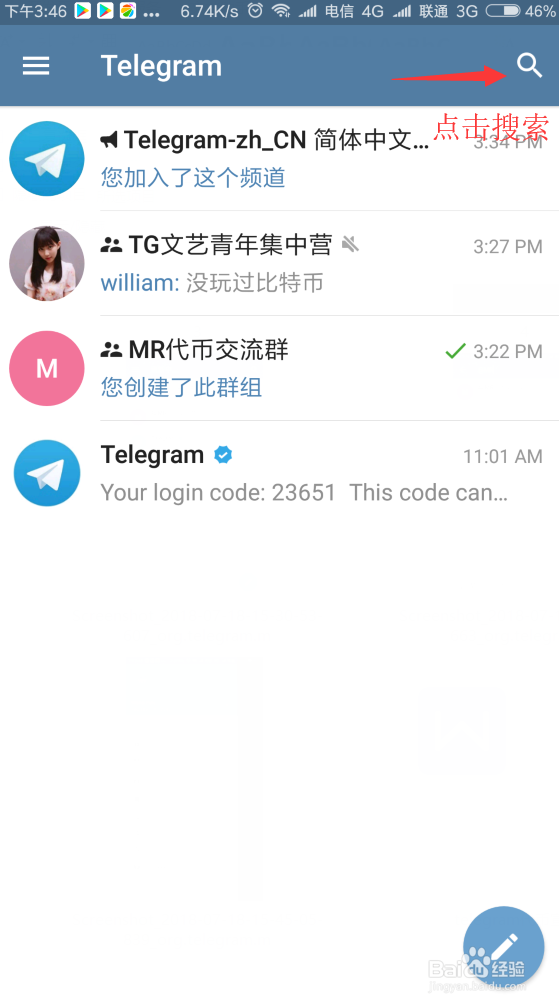 telegarm如何设置中文-telegraph怎么设置中文