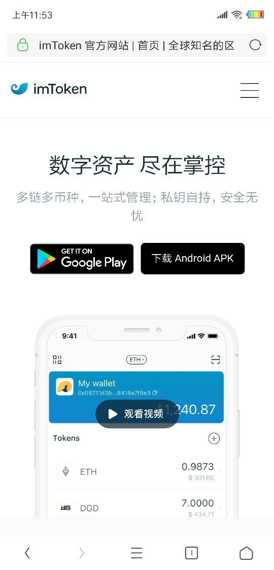 imToken·(中国)官方网站-imtoken官网下载中国版20
