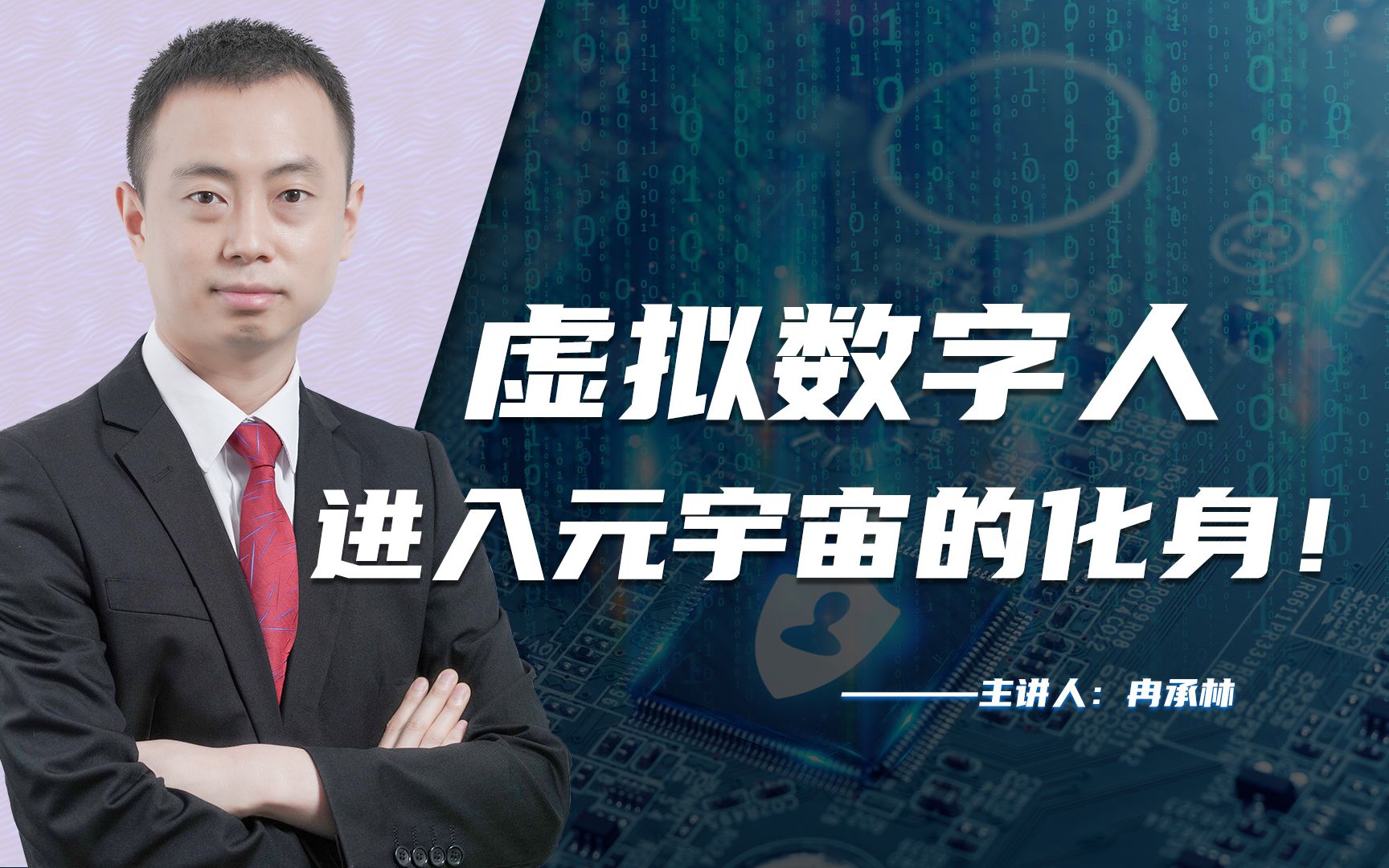 元宇宙虚拟数字人app-免费的虚拟数字人制作平台