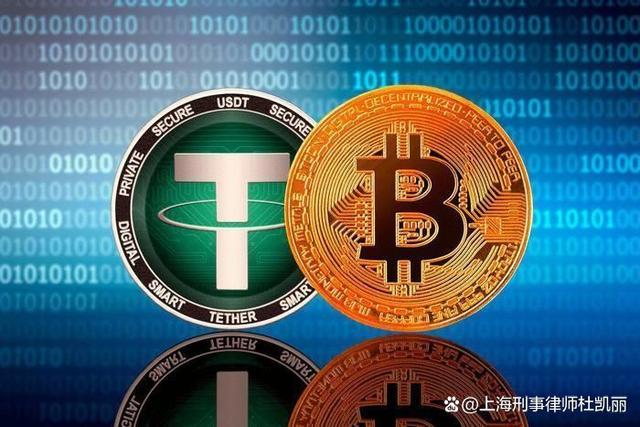 usdt合法么-usdt币犯法吗