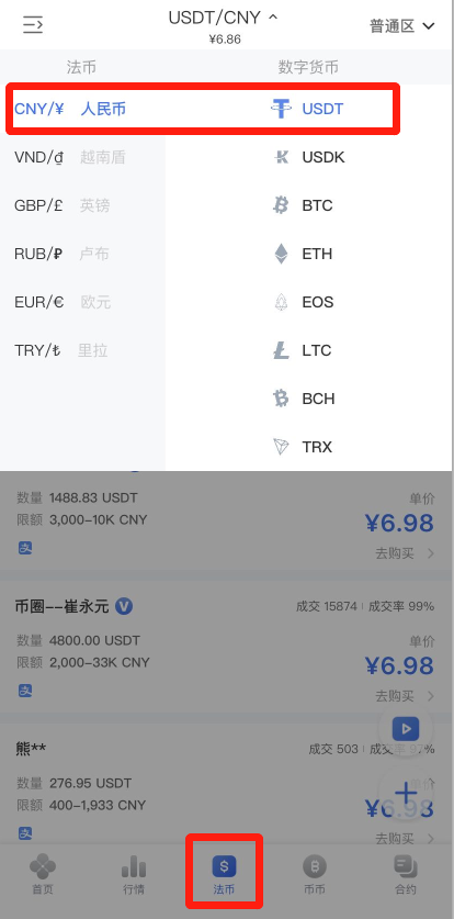 usdt怎样注册-usdt账号怎么注册