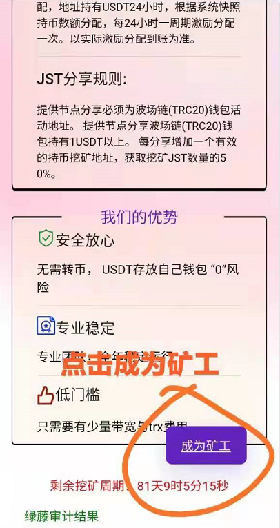 tp钱包挖矿-tp钱包挖矿能挣钱吗