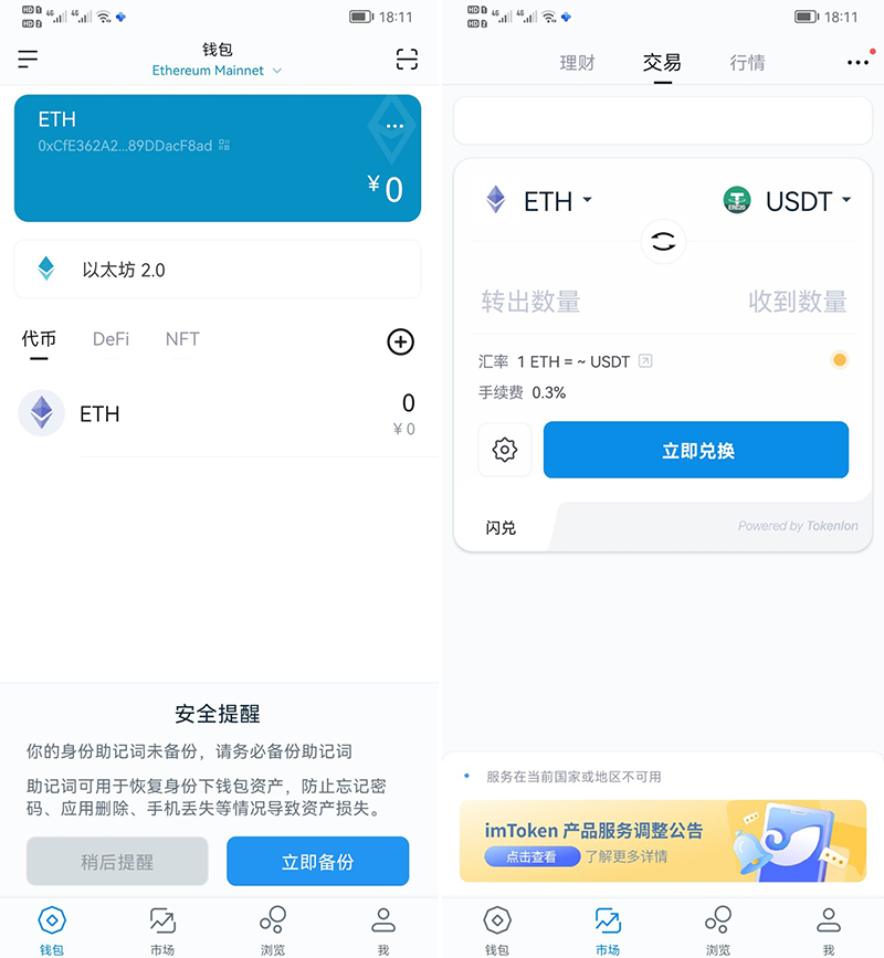 苹果imtoken钱包下载-imtoken钱包app下载苹果