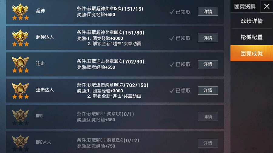和平精英电报员是什么意思-和平精英报点标语在哪里换的