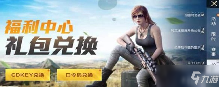 和平精英电报员是什么意思-和平精英报点标语在哪里换的