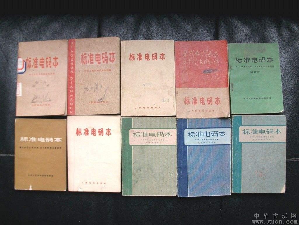 数字电报密码对照表-数字电报密码在线翻译