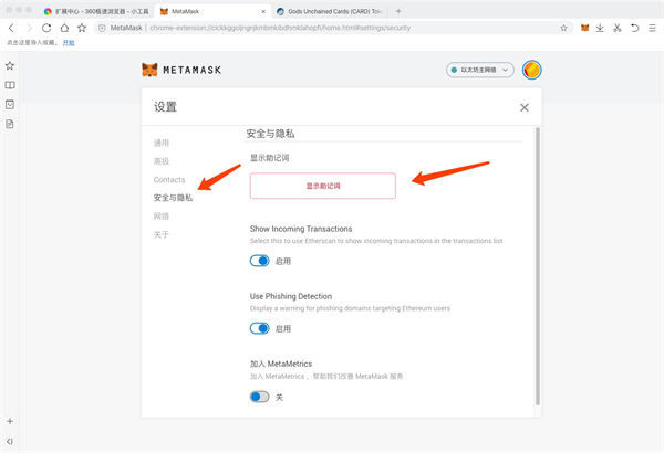 metamask下载安装-metamask apk下载