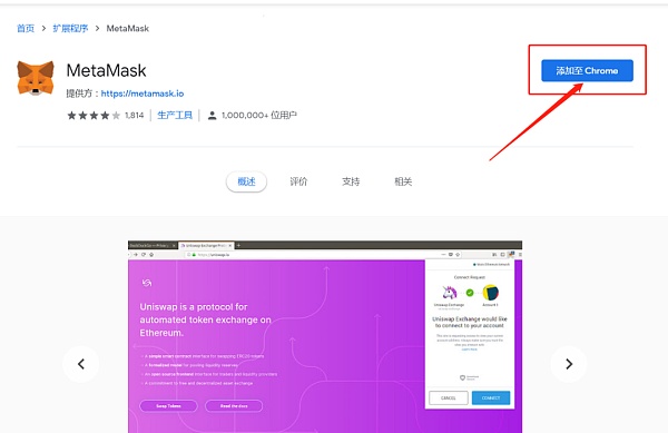 metamask下载安装-metamask apk下载