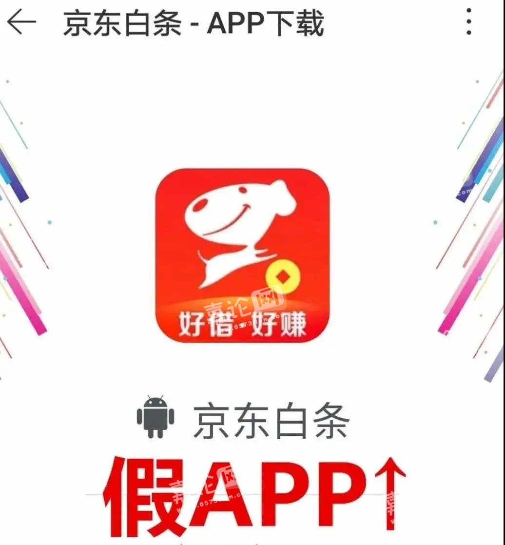 京东app手机下载-京东app手机下载官网