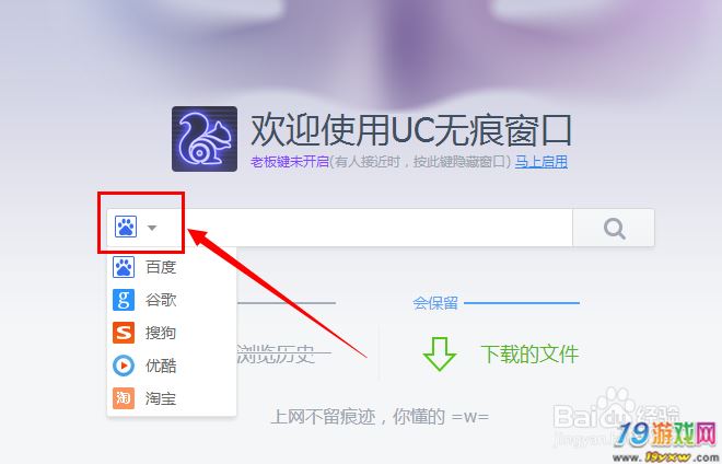 包含uc搜索引擎怎么设置的词条