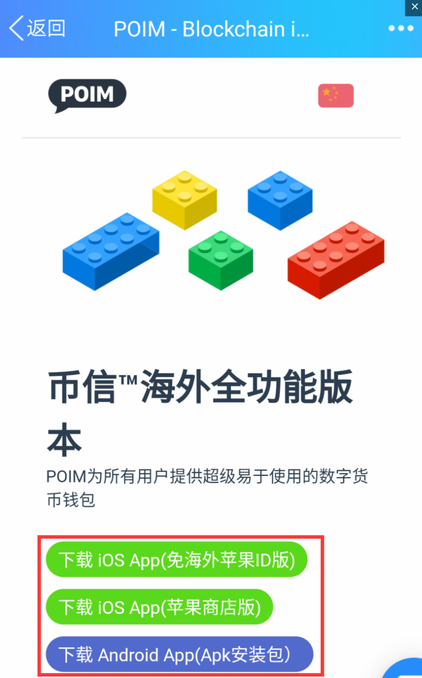 im钱包app官网-im钱包官方下载安装