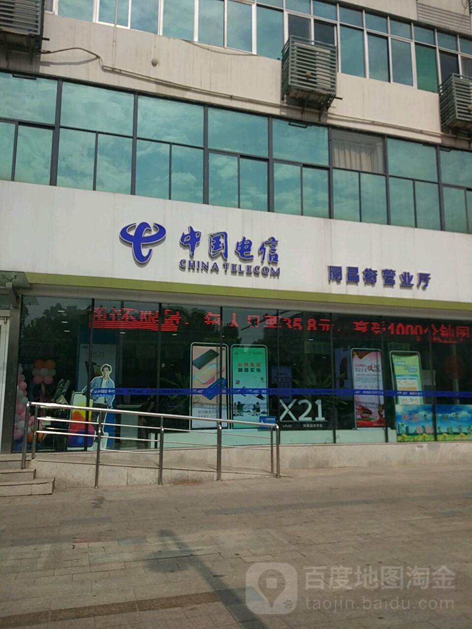 电信营业厅地址-修武电信营业厅地址