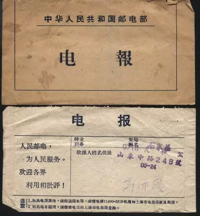 包含为何没人发电报的词条