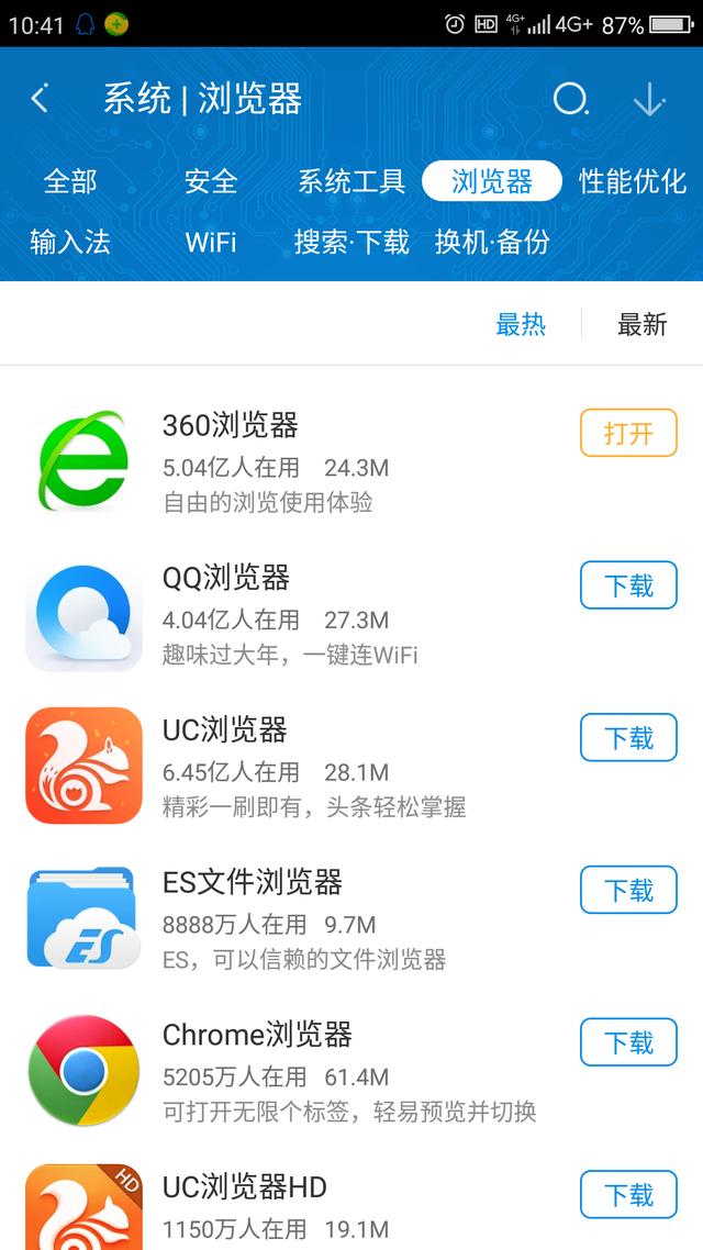 uc搜索地址-uc首页百度变成了搜索