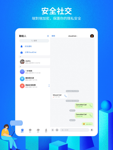 国际视频聊天软件app-国际视频聊天软件哪个最火