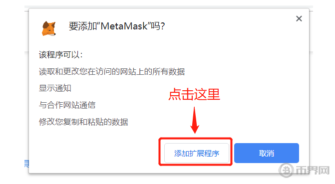 metamaskey-metamask恶意程序