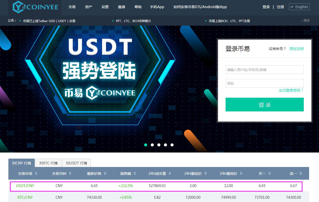 包含usdt换人民币多久到账需要工作日吗的词条