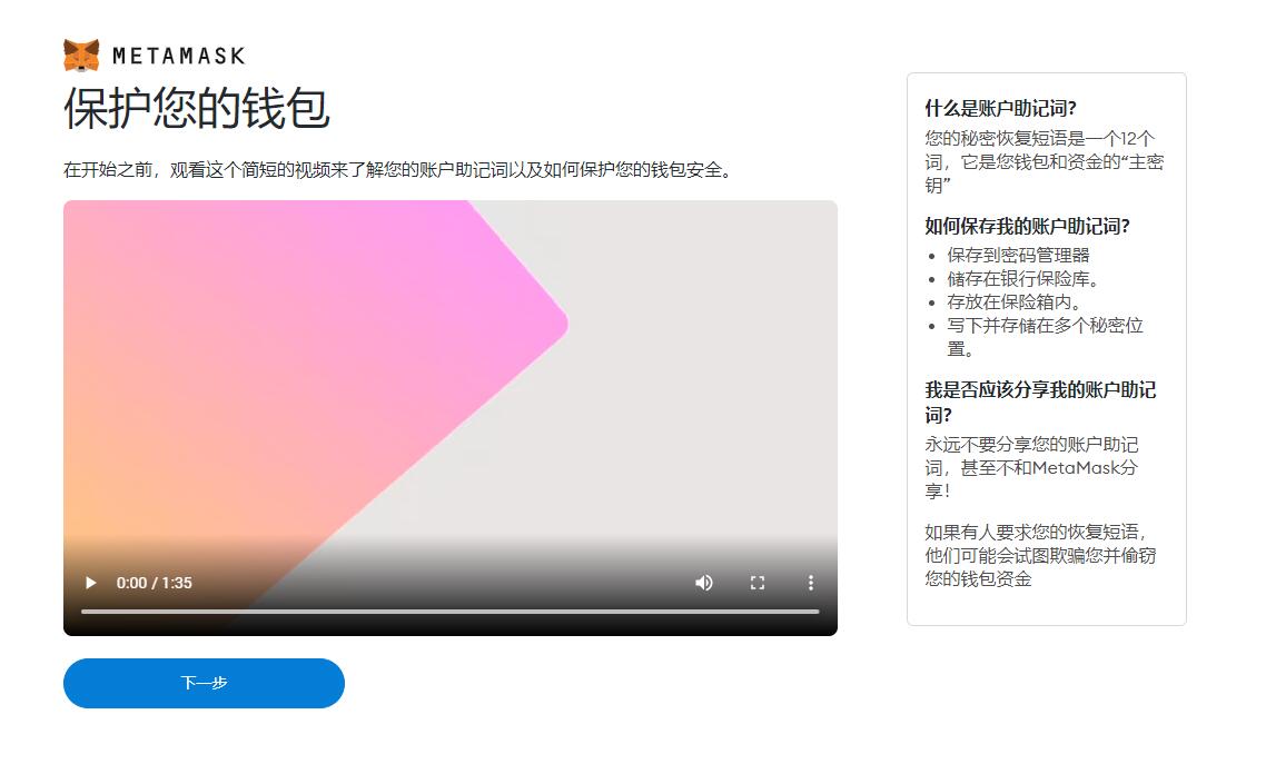 小狐狸钱包助记词泄露怎么办的简单介绍