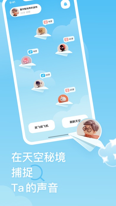 纸飞机聊天软件怎么登录-纸飞机聊天软件登录不上去