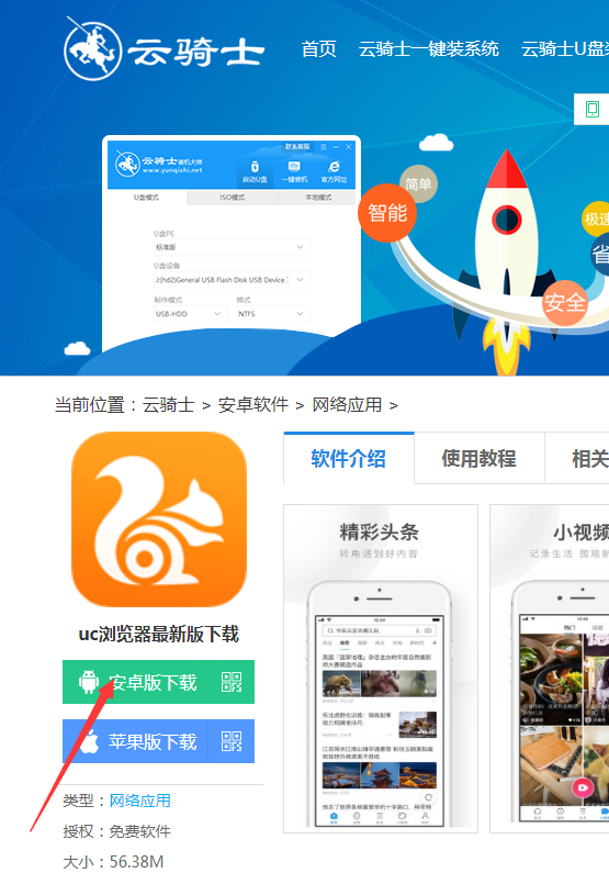uc浏览器站内搜索-uc浏览器下载并安装